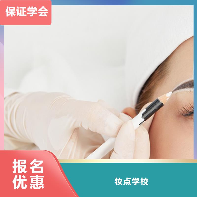 纹绣【化妆学校】校企共建