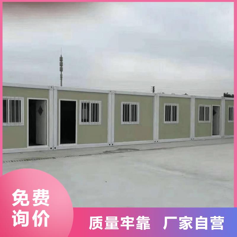 【集装箱临建房屋把实惠留给您】