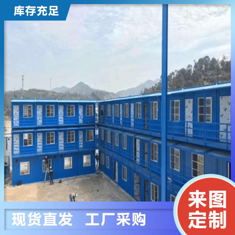 【集装箱临建房屋把实惠留给您】