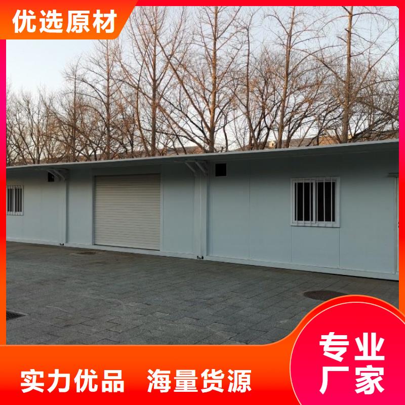 【集装箱临建房屋把实惠留给您】