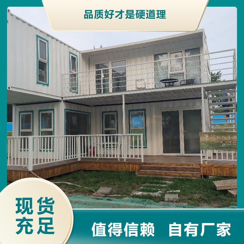 【集装箱临建房屋把实惠留给您】