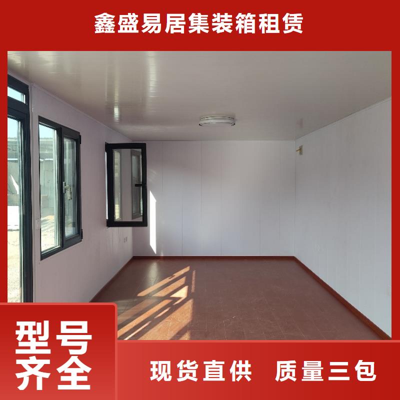 【集装箱临建房屋把实惠留给您】