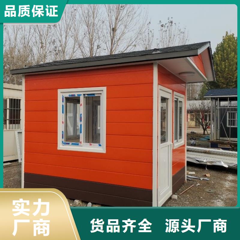 【集装箱临建房屋把实惠留给您】