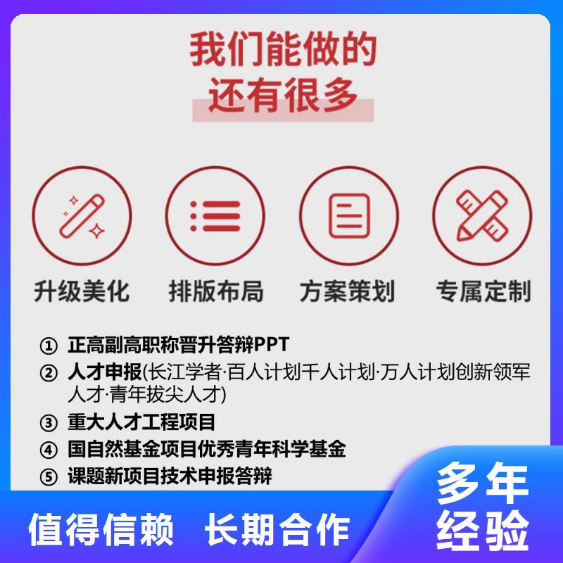 优青PPT设计公司可开发票