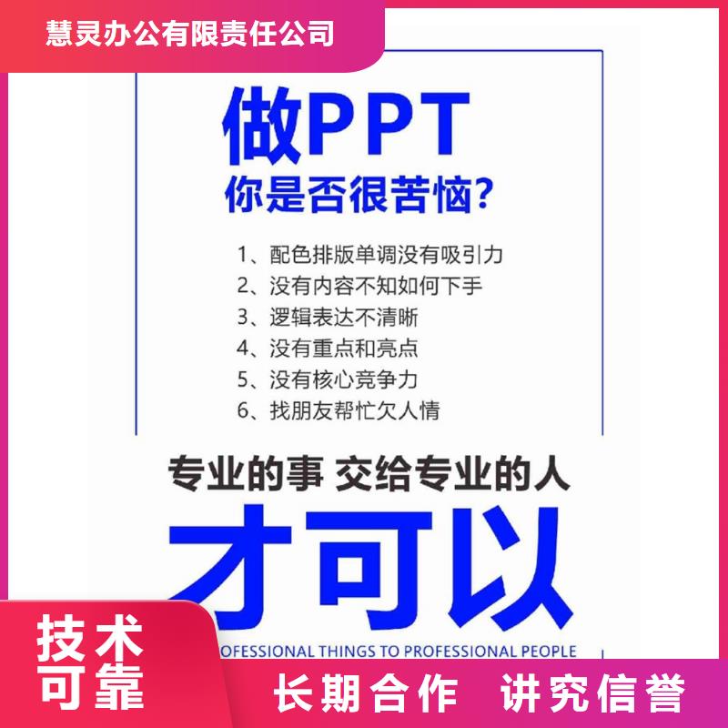 长江人才PPT代做