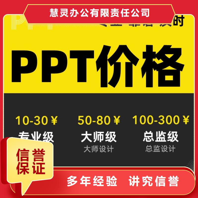 优青PPT设计制作售后无忧