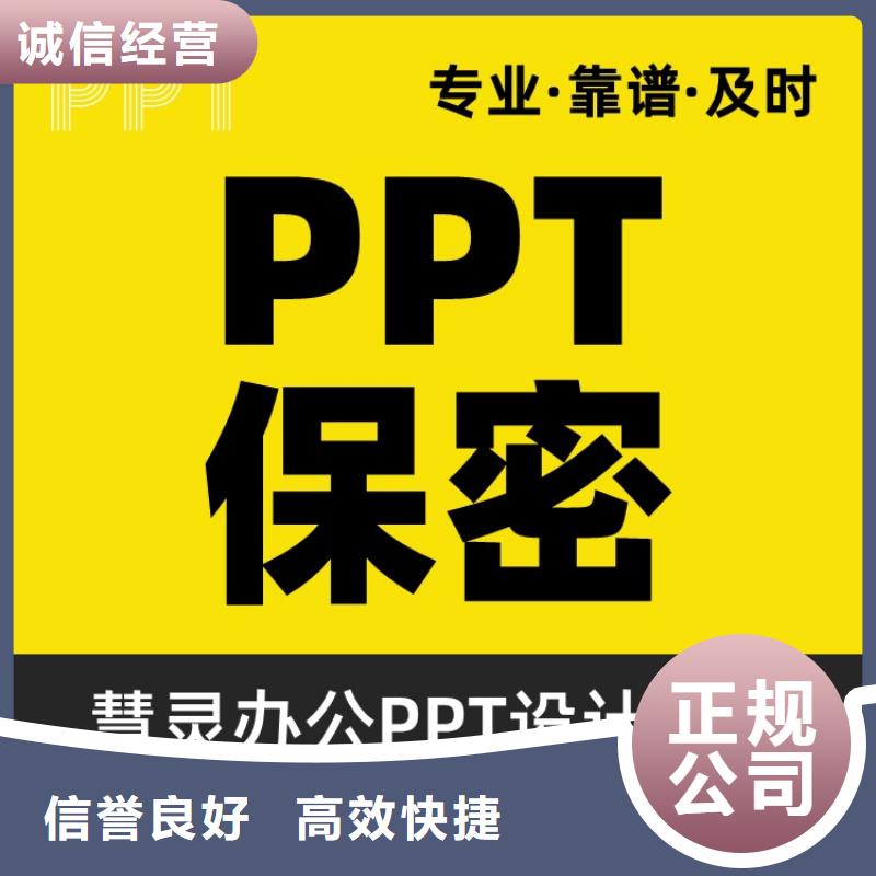 优青PPT设计制作售后无忧