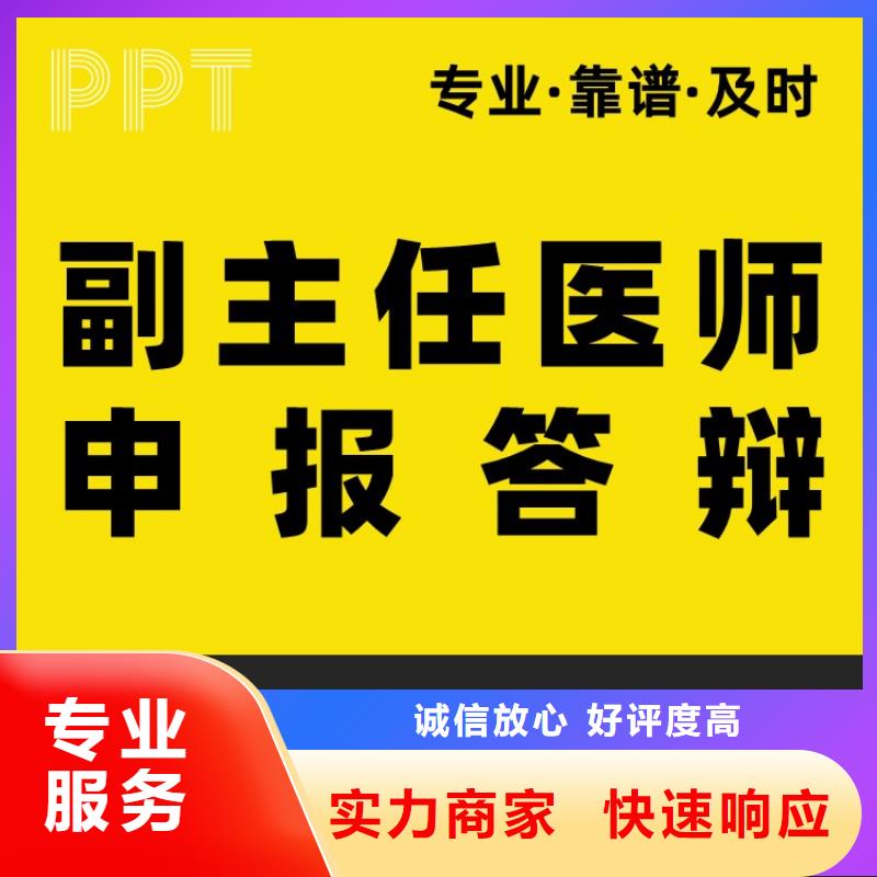 PPT排版人才申报可开发票