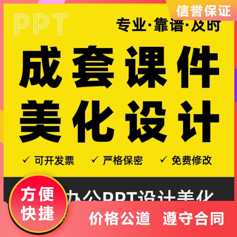 PPT设计公司优青