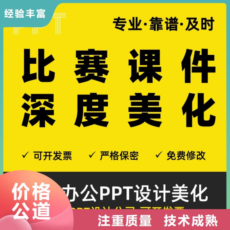 长江人才PPT制作可开发票