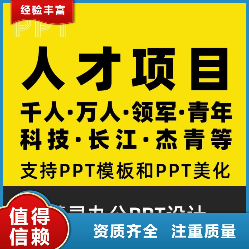 优青PPT设计公司售后无忧