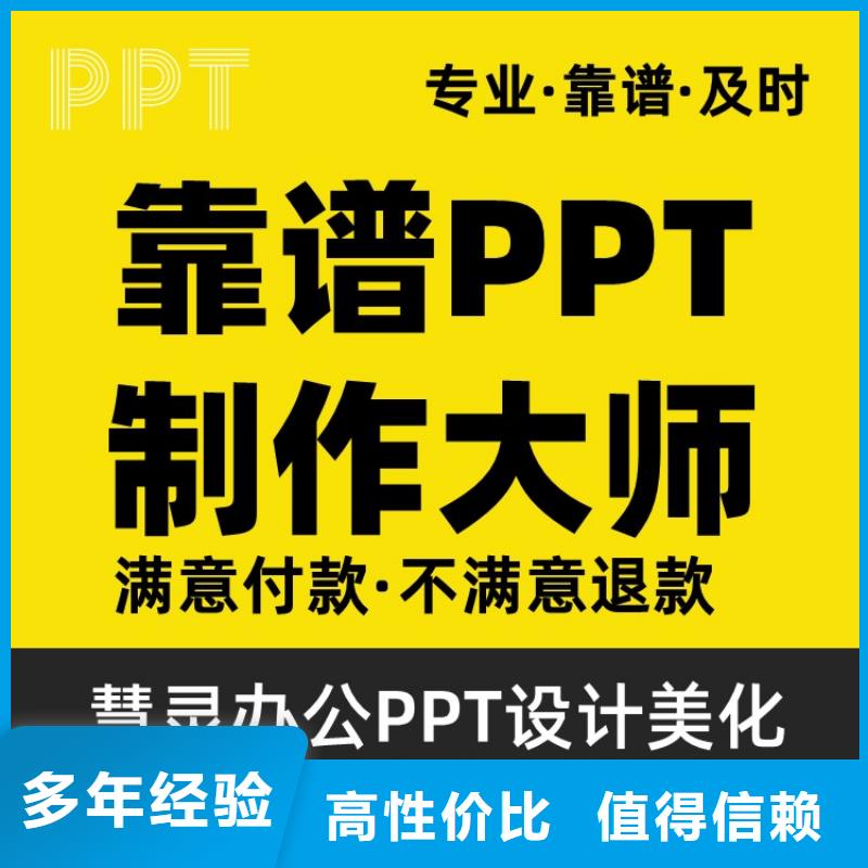 长江人才PPT代做