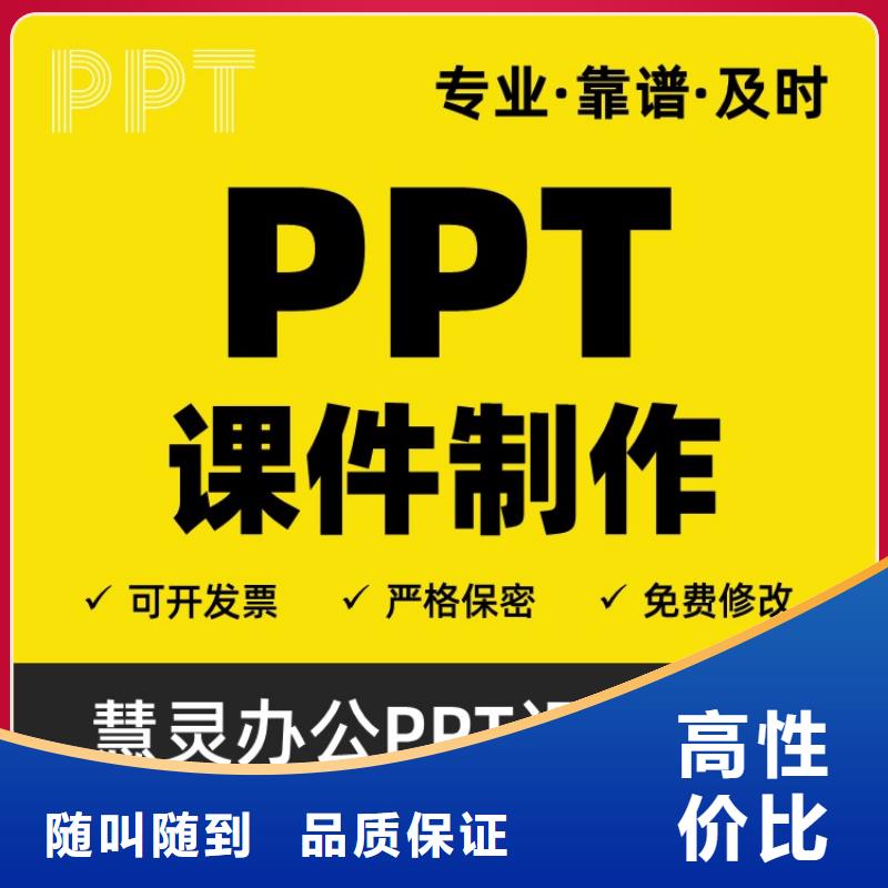 优青PPT设计公司可开发票