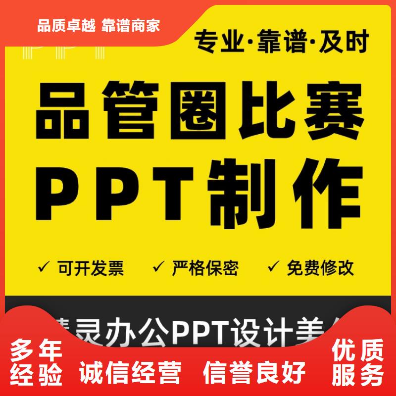 澄迈县PPT排版优青