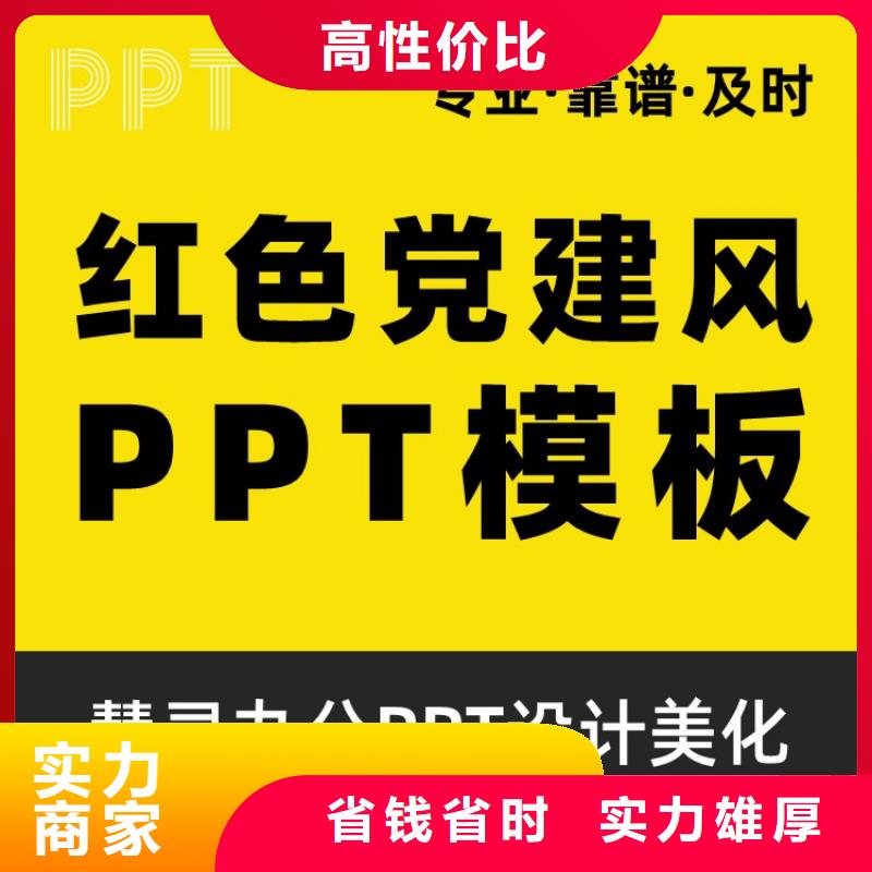 PPT排版副主任医师可开发票