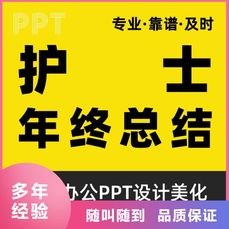 长江人才PPT美化售后无忧