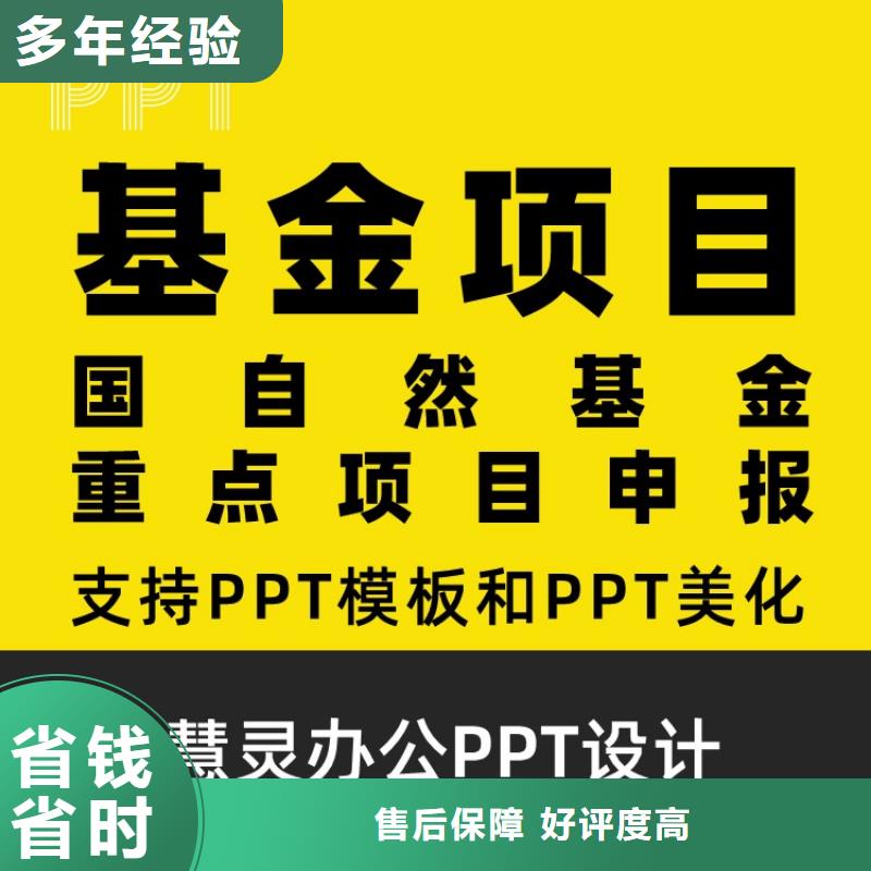 PPT美化优青本地公司