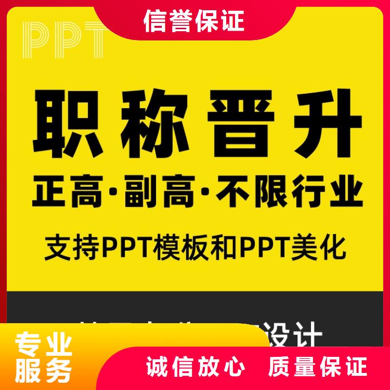 杰青PPT设计公司