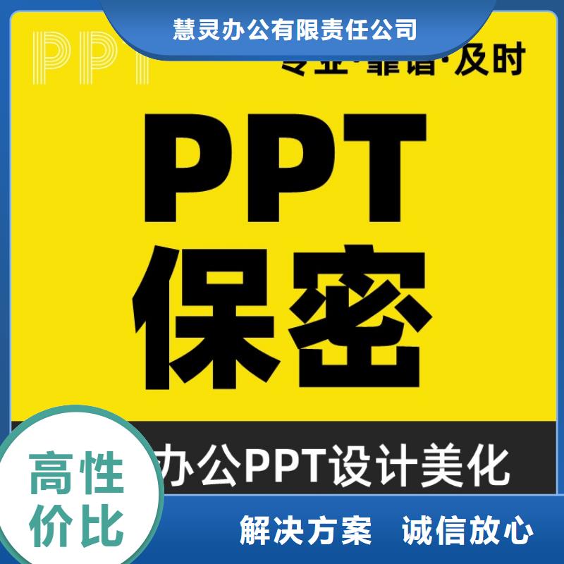 主任医师PPT可开发票