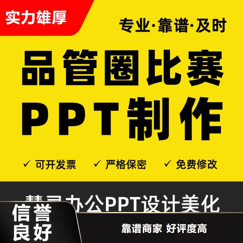 长江人才PPT设计制作可开发票