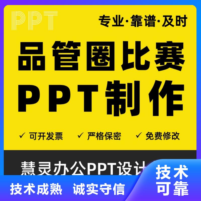 长江人才PPT制作上门服务