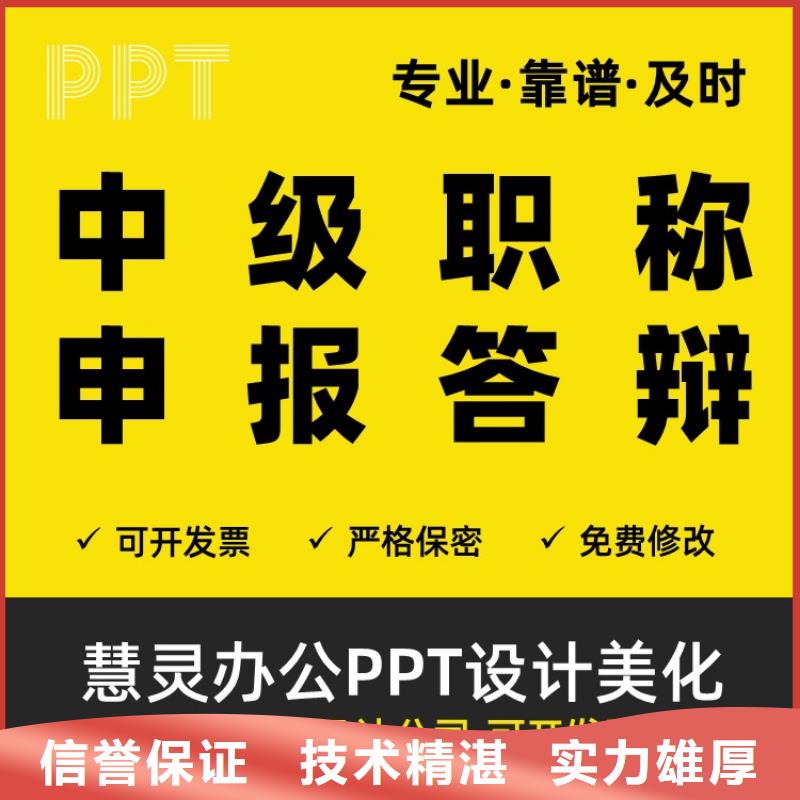 优青PPT美化可开发票