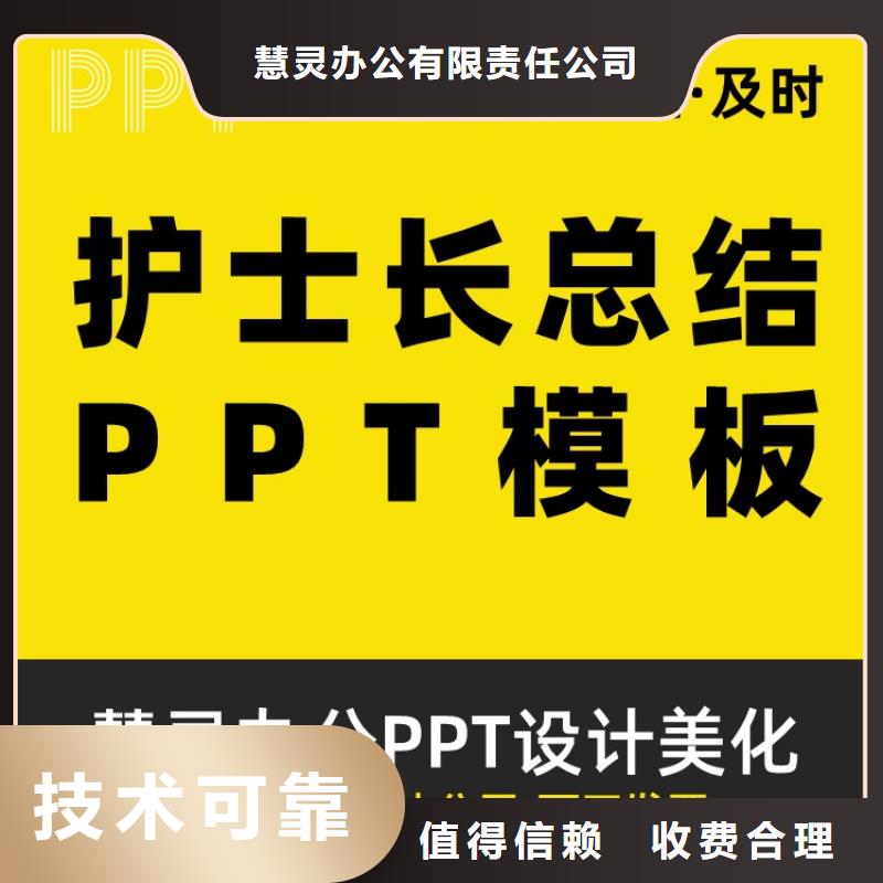 优青PPT美化可开发票