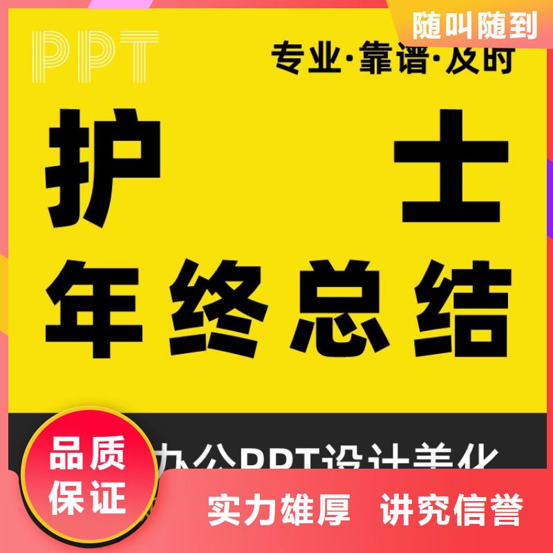 长江人才PPT设计制作可开发票