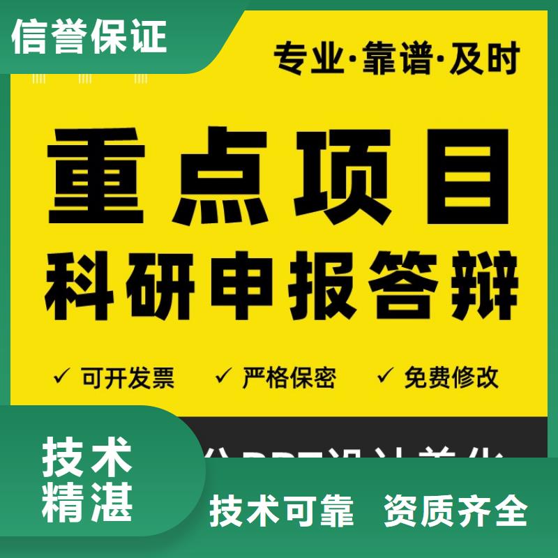 人才申报PPT制作可开发票