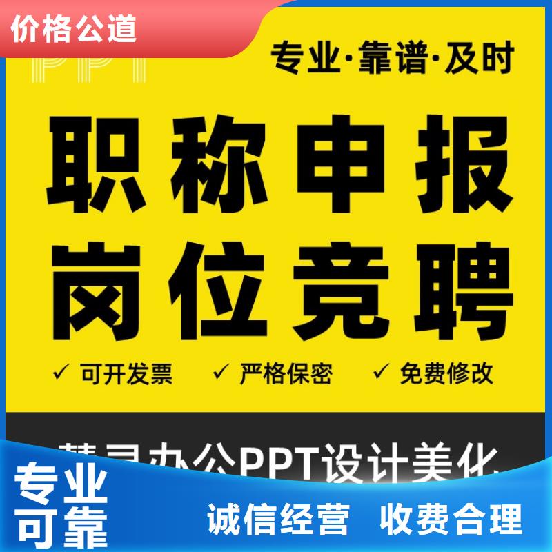 长江人才PPT设计制作可开发票