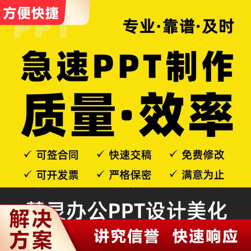 副主任医师PPT美化可开发票