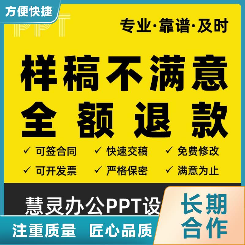 副主任医师PPT美化可开发票