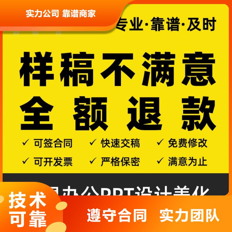 长江人才PPT设计制作可开发票