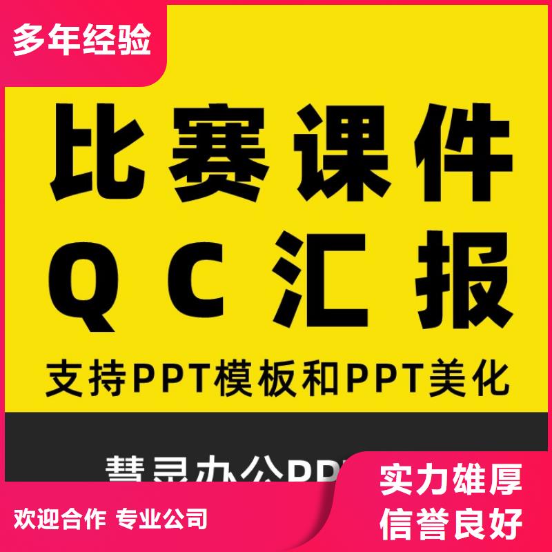 优青PPT美化可开发票