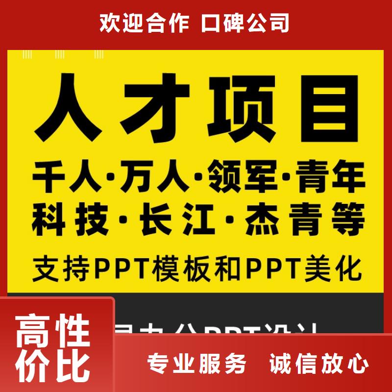 优青PPT美化可开发票