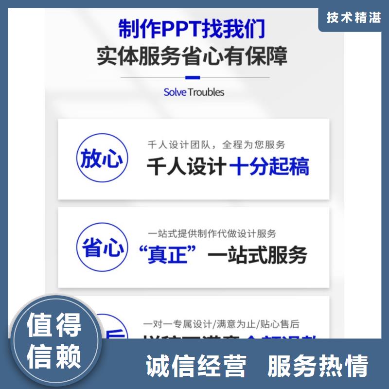 主任医师PPT排版本地公司