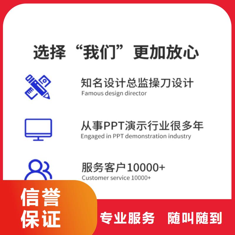 副高PPT设计公司可开发票