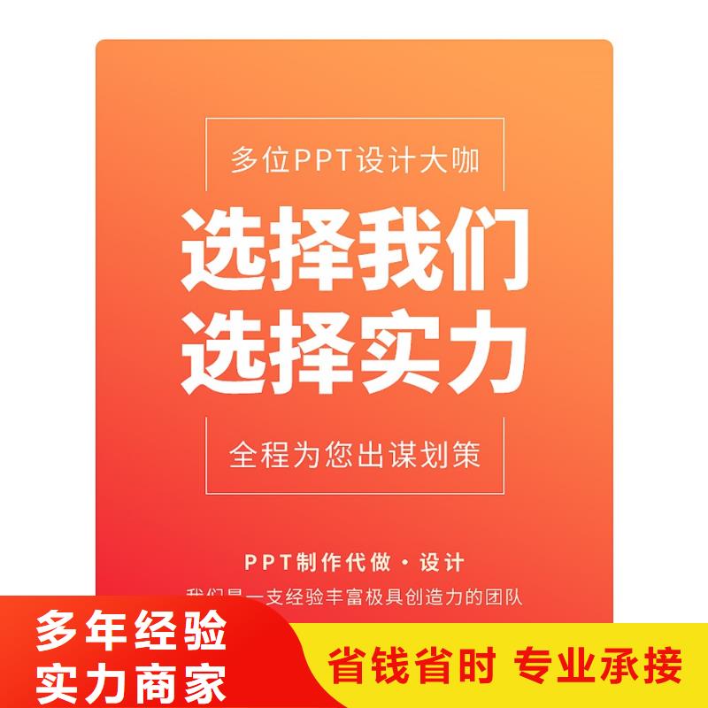 副主任医师PPT美化可开发票