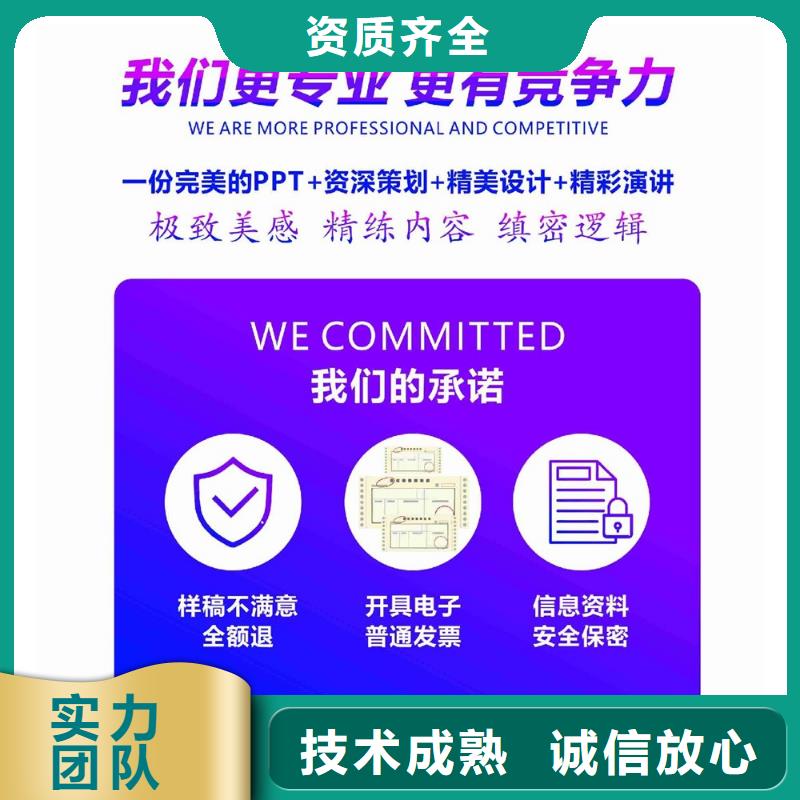 长江人才PPT设计制作可开发票