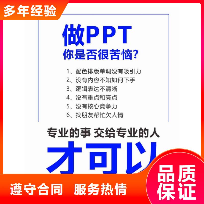 优青PPT设计制作可开发票