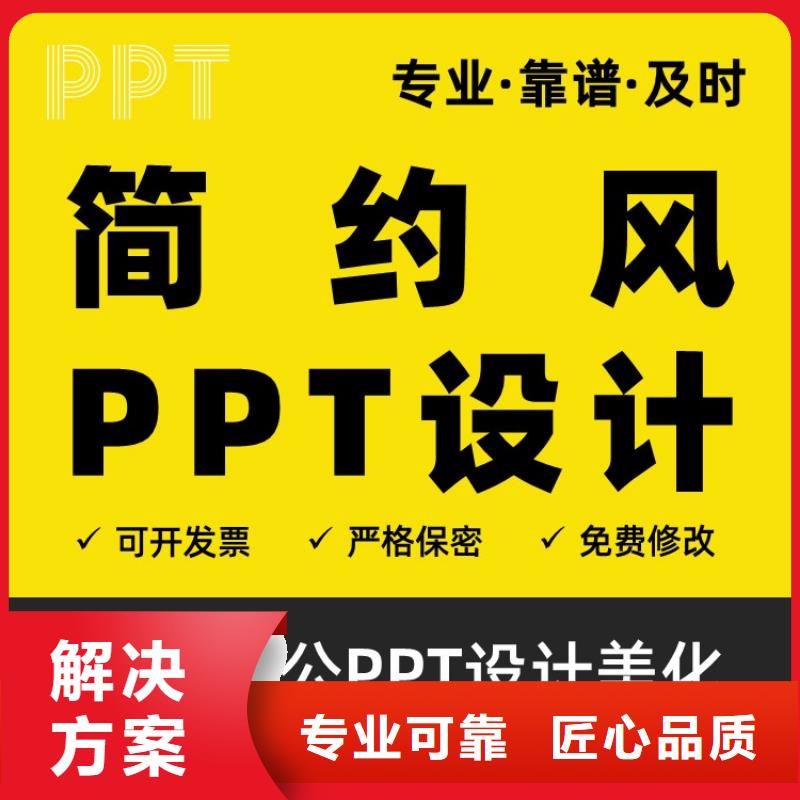 PPT制作设计长江人才