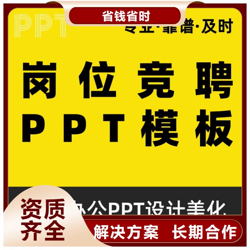 PPT制作设计长江人才