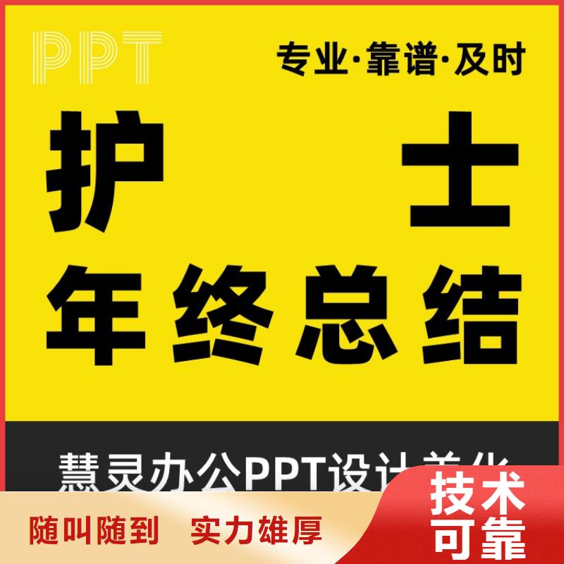 PPT设计公司长江人才