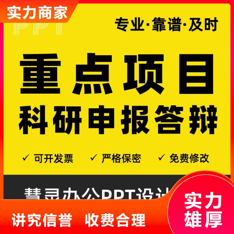 PPT美化设计制作排版公司优青