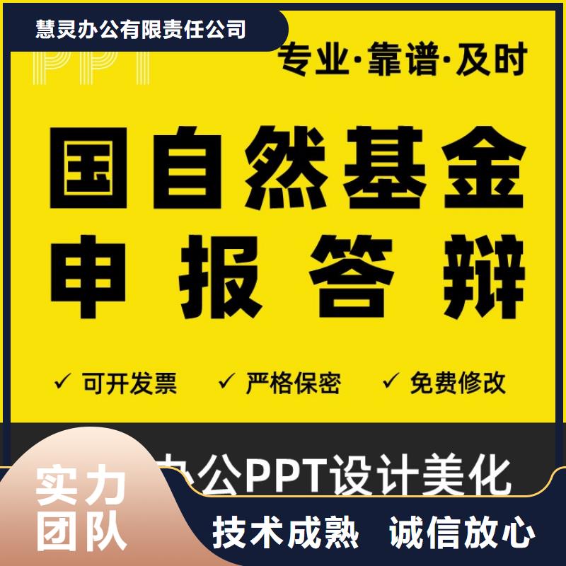 PPT排版优化副高满意付款