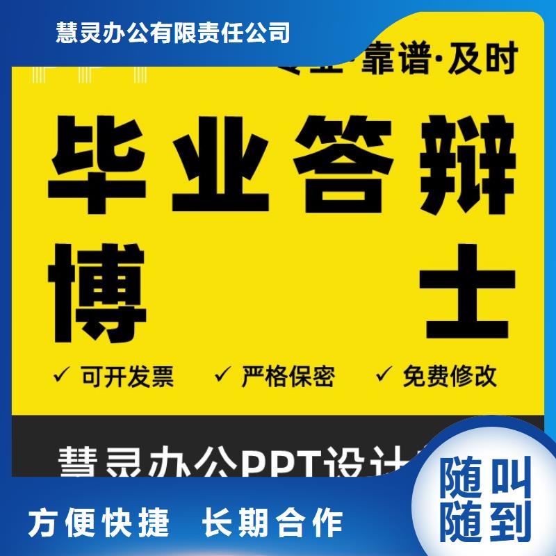 PPT设计公司长江人才