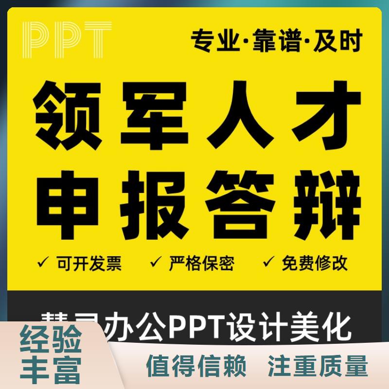 PPT排版优化副高满意付款