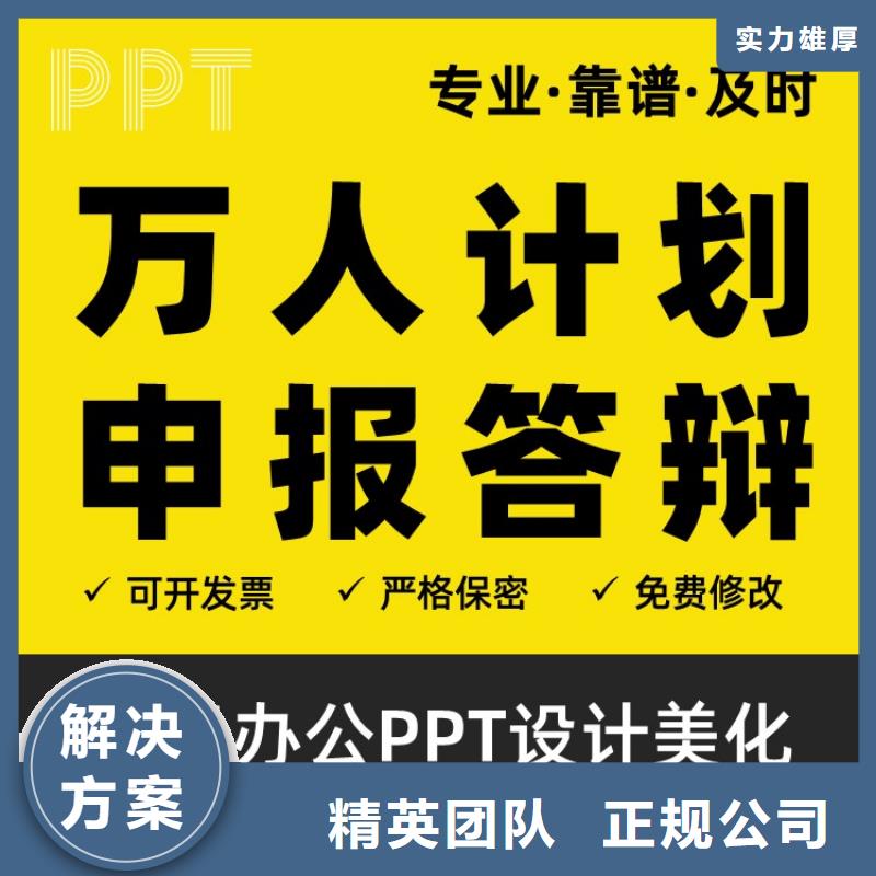 PPT设计公司正高可开发票