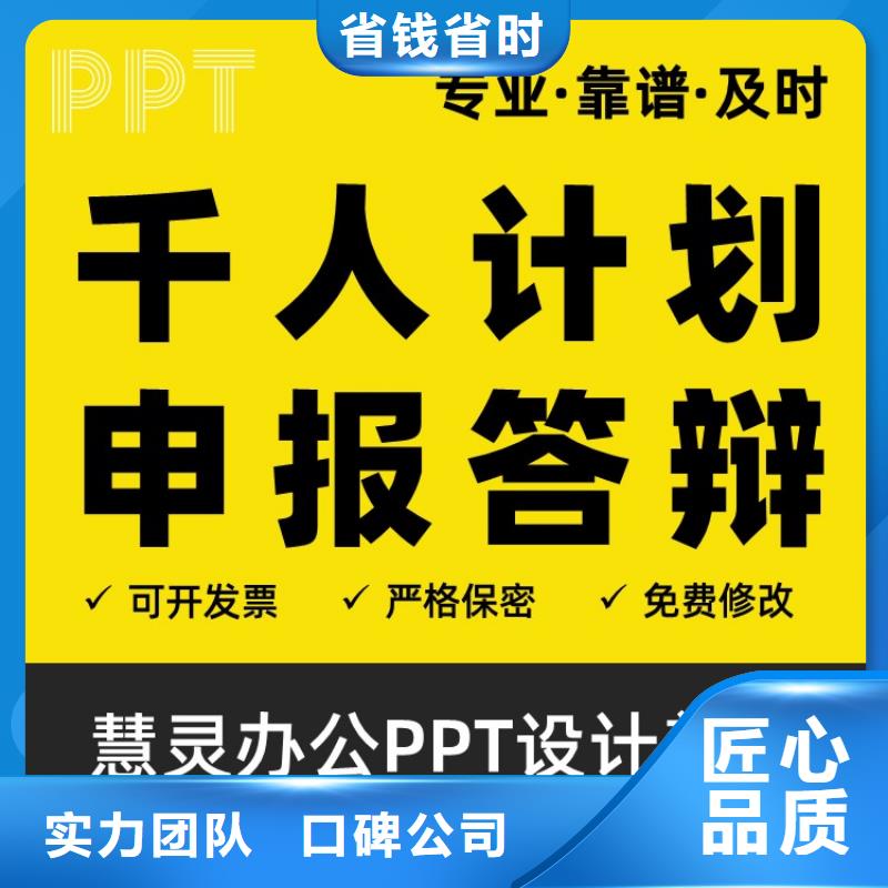 PPT排版优化副高满意付款