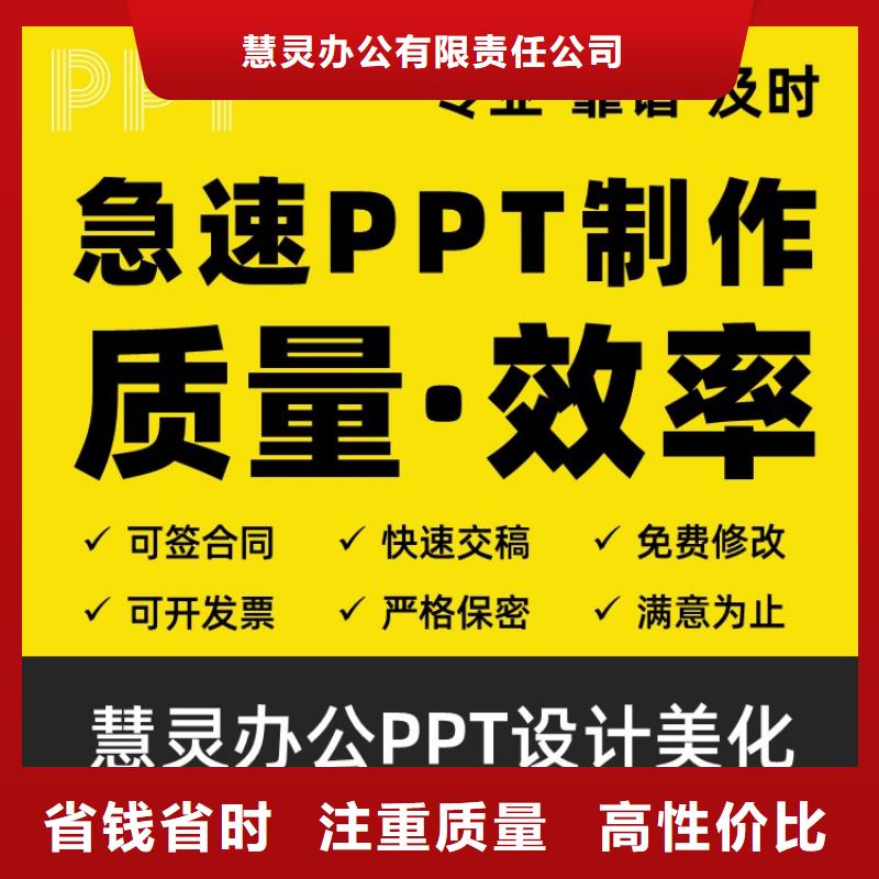 PPT设计美化公司优青可定制